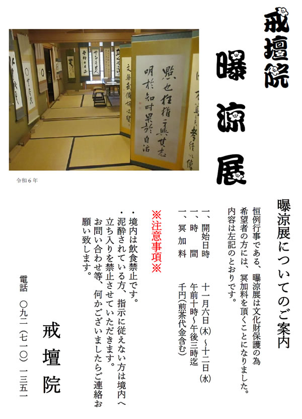曝涼展2025